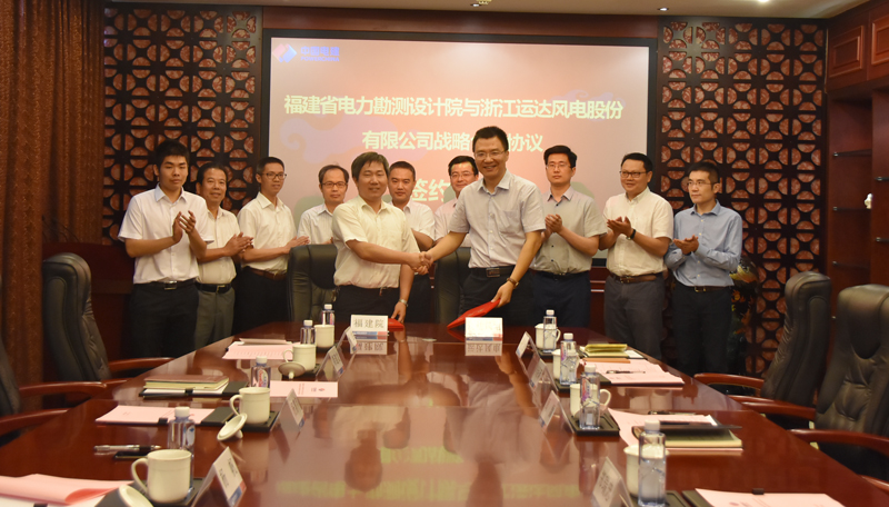 龙八国际风电与福建电力勘探设计院签署战略相助协议