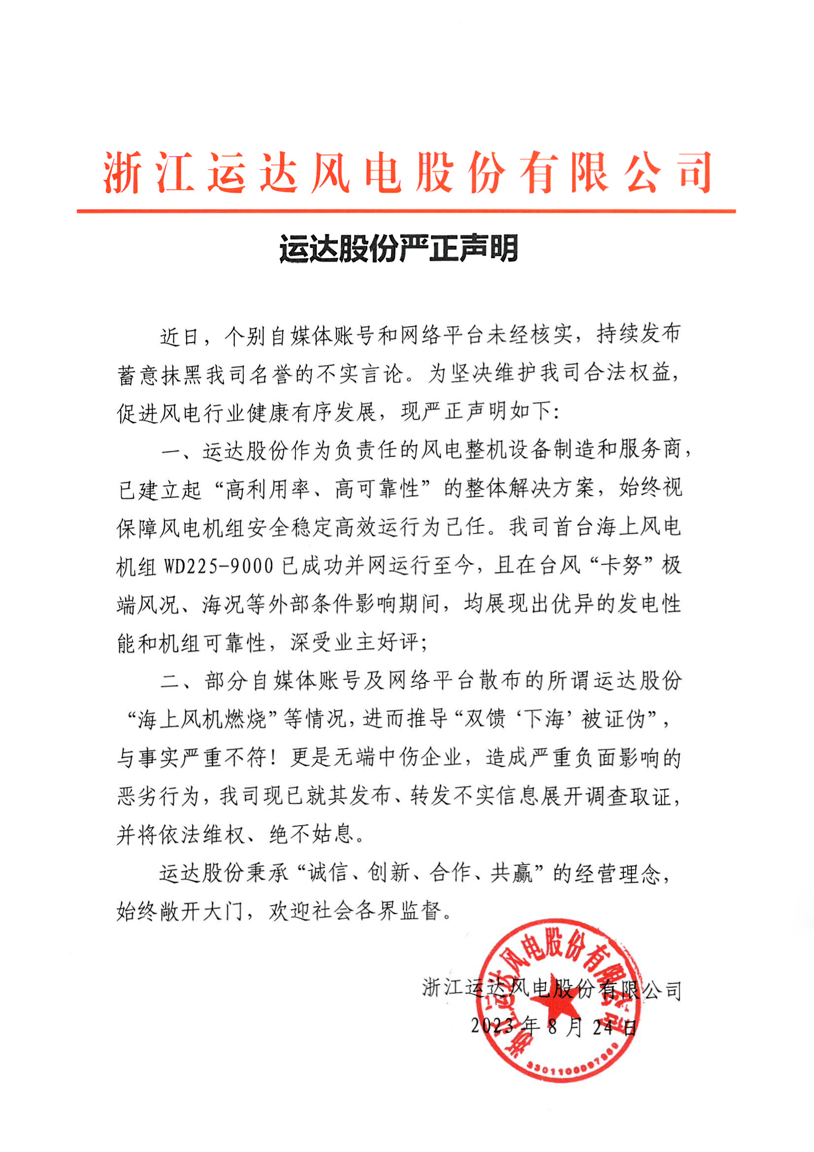 龙八- long8(国际)唯一官方网站