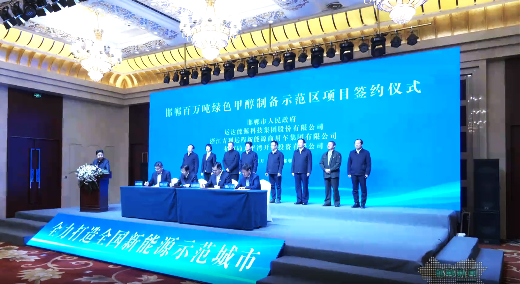 龙八国际股份乐成签约邯郸百万吨绿色甲醇制备树模区项目