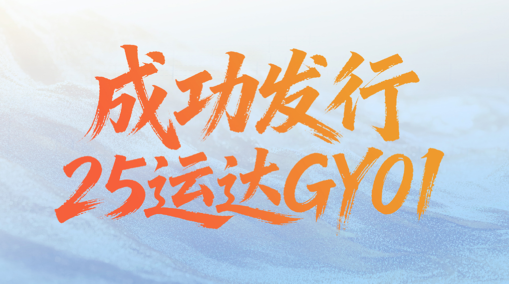 开发融资新渠道：龙八国际股份乐成刊行绿色可续期公司债券