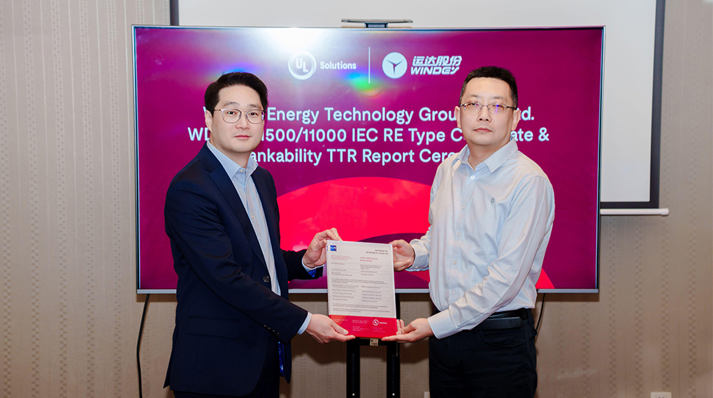 龙八国际全新一代陆上大功率机组同步获UL揭晓的 IECRE型式认证与可融资性报告